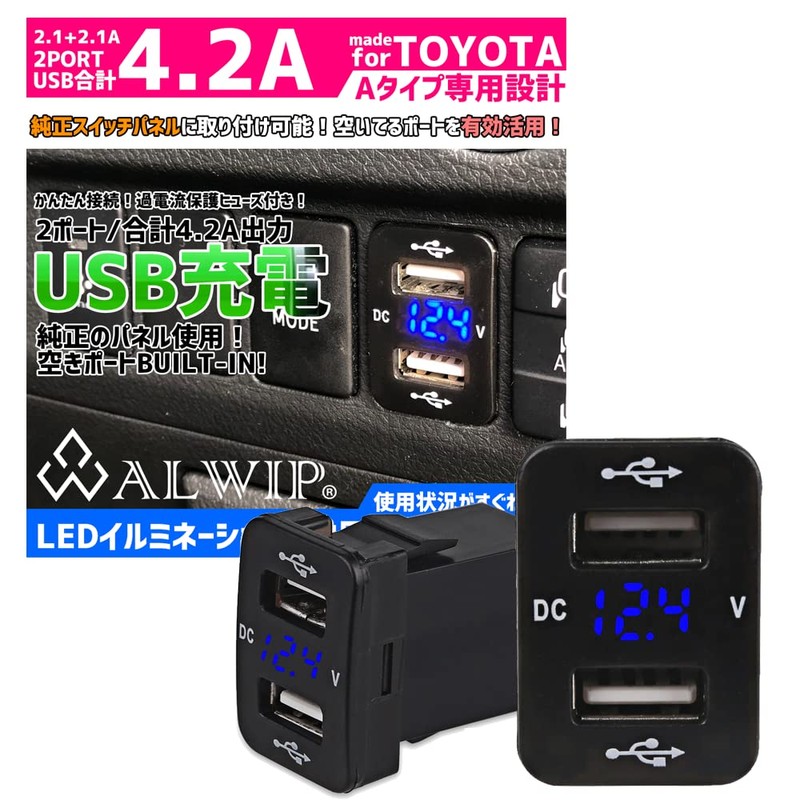 ALWIP (Toyota Daihatsu) Dedicated Design! Genuine Switch, Panel, USB Charging,
