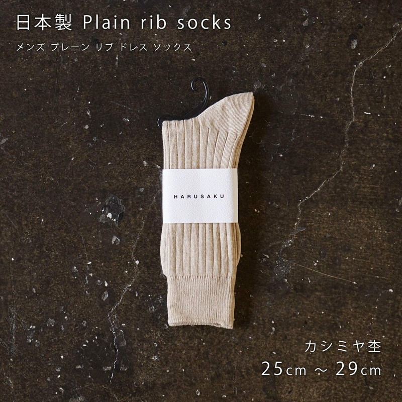 Harusaku Men's Classic Rib Socks, 1 Pair Set, Made in