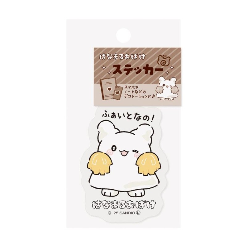 Hanamaru Ghost [Die Cut Sticker] Sticker / Sanrio Fui Nanano