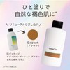COSCOS Body Foundation, Brown, Character Makeup, Waterproof, Formulated with CICA