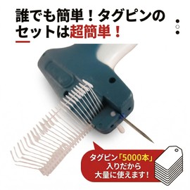TOKIWANO Tag Gun, Includes 5 Replacement Needles, Set of 5,000 Tag Pins, 1.0 inches (25 mm), Price Tag, Pistol Type, Hand Traveler, Price Tag, Clothing, Store Supplies