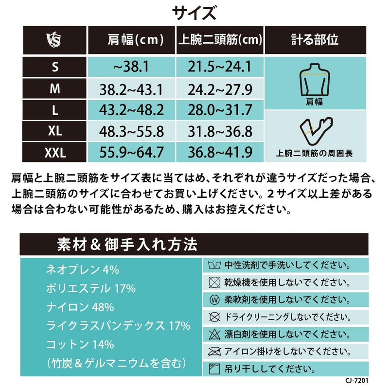 【VITAL SALVEO バイタルサルヴェオ】 着圧肩スリーブ 肩サポーター ショルダーブレース 長さ圧力調節可能ストラップ 男女兼用 左右兼用 CJ-7201