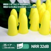 EARS SECRET Ear Plugs, For Sleeping, Soundproofing, Studying, Must Use