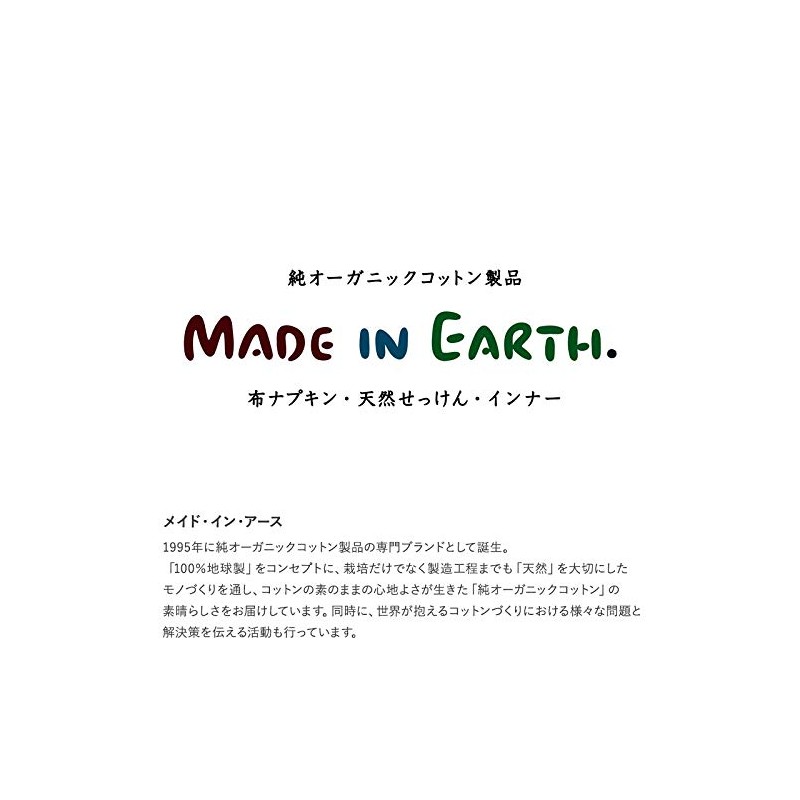 Made In The Earth Little Fabric Napkins Border/Brown & Brushed/Brown
