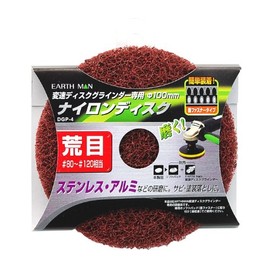 Takagi Earth Man DGP-4 Nylon Disc for Variable Speed Disc Grinder, Coarse Grain