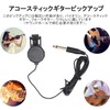 Musical Instrument Microphone for Guitar Pickup, Easy Installation, Easy to