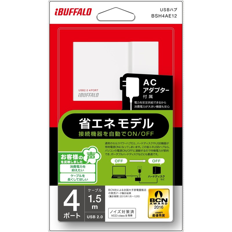 BUFFALO BSH4AE12WH 4-Port Self-Powered Hub with Power Interlocking Power Saving