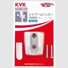 KVK PZK12BH2 Shower Hanger for Round Nut Hoses, Gray