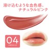 Cezanne Lip Color Shield 04 Mellow Pink 0.1 oz (3.7