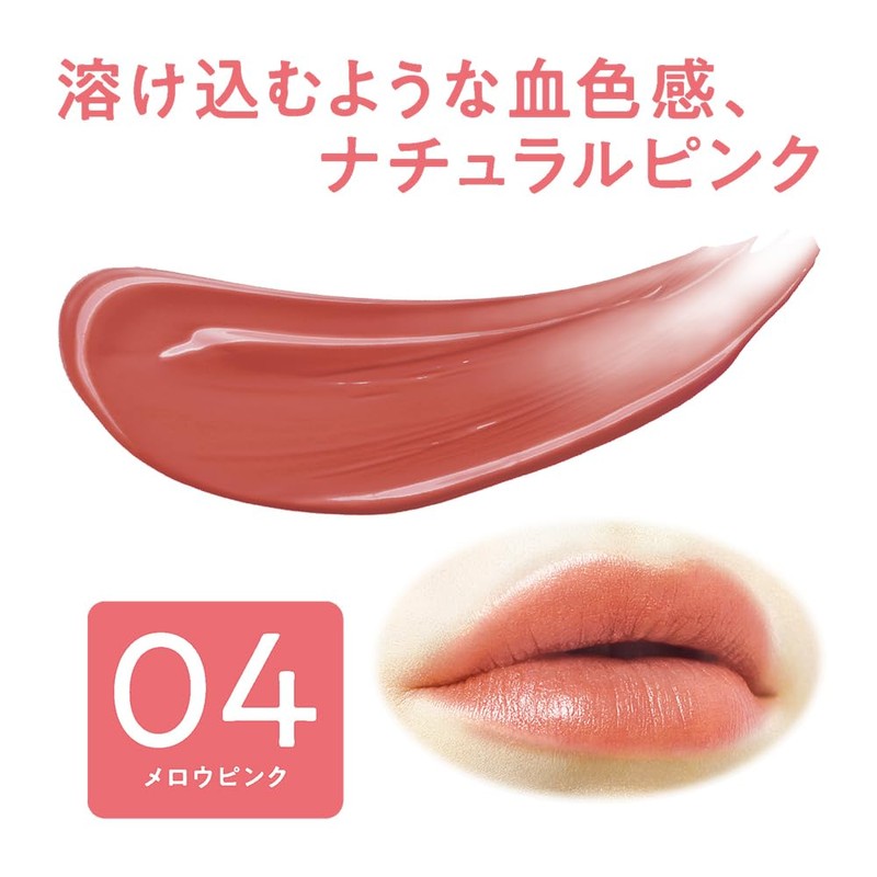 Cezanne Lip Color Shield 04 Mellow Pink 0.1 oz (3.7