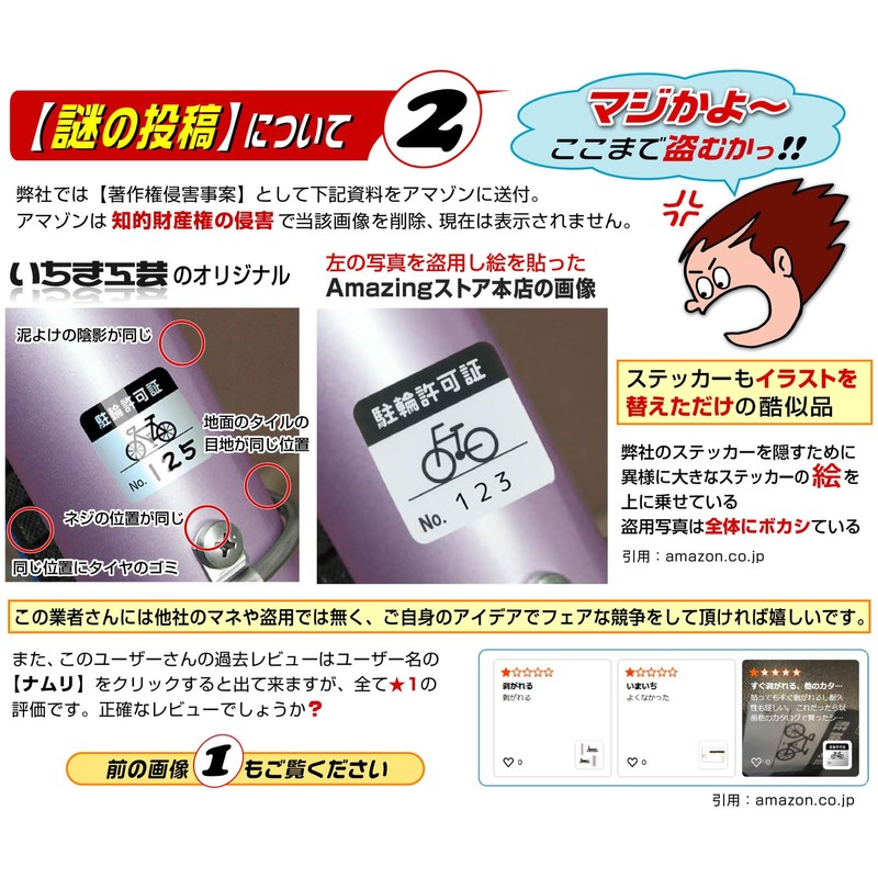 Ichikiki Kougei [Black Handwritten 50 Pieces] Bicycle Parking Sticker Fully
