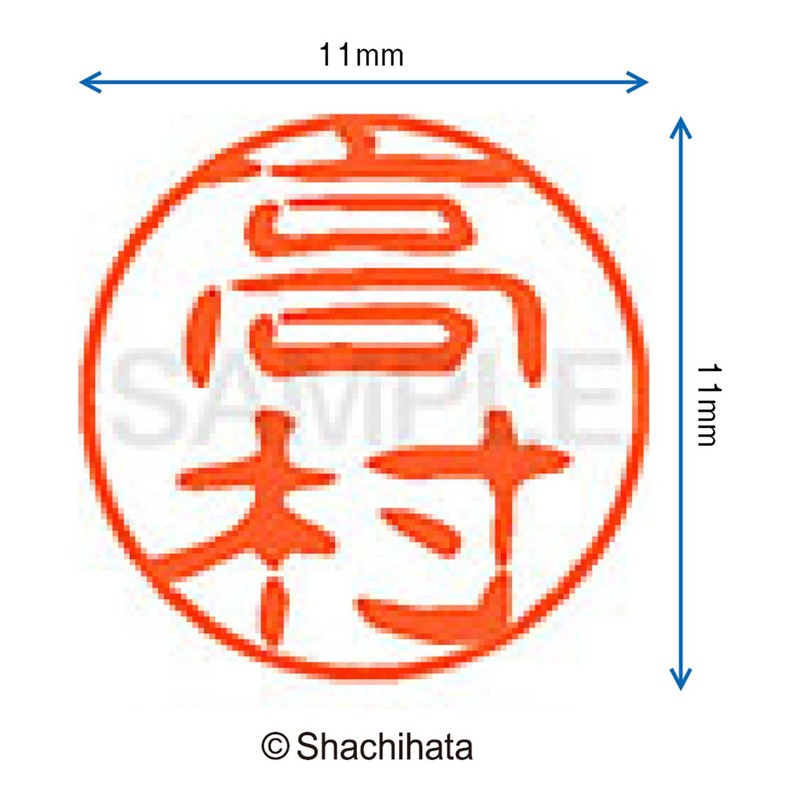 Shachihata Stamp Stamp Black 11 XL-11 Stamp Face 0.4 inch