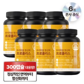 Nutri Tablet Premium Antioxidant Propolis Large Capacity, 6 Pieces, 300 Tablets / 뉴트리정 프리미엄 항산화 프로폴리스 대용량, 6개, 300정