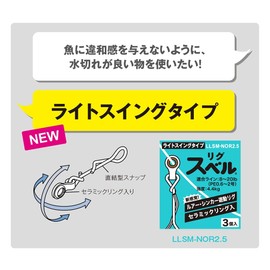 Fuji Kogyo LLSM-NOR2.5 Rigs Bell Light Swing Type