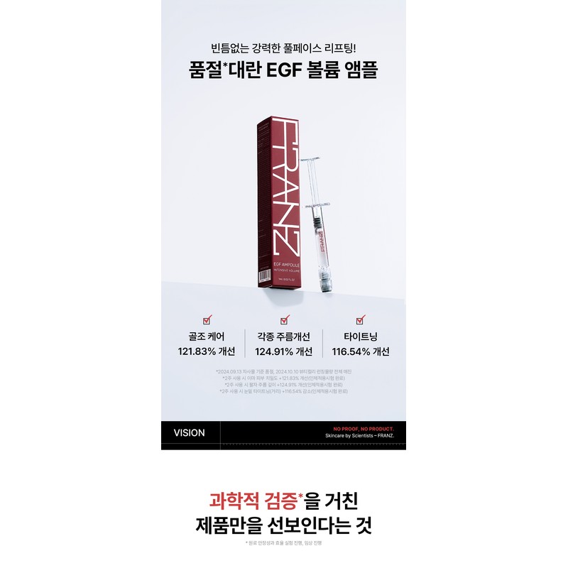 Franz EGF Intensive Volume Ampoule 1ml 1 pack (10ppm): Franz