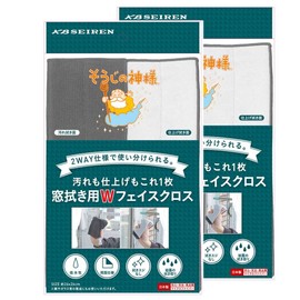 KB Seiren Soji no Kamiyama W Face Cloth for Window Cleaning 1 x 2 Pieces
