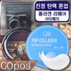 GIK Eye Patch Set Eye Patch Daily Collagen Repair Triple Eye Care Hydrogel Eye Patch 60 Pieces per Piece / GIK 아이 패치 세트 눈 패치 데일리 콜라겐 리페어 3중 눈가 케어 하이드로겔 아이 패치 1개 60개입