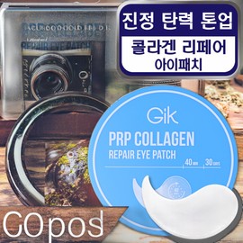 GIK Eye Patch Set Eye Patch Daily Collagen Repair Triple Eye Care Hydrogel Eye Patch 60 Pieces per Piece / GIK 아이 패치 세트 눈 패치 데일리 콜라겐 리페어 3중 눈가 케어 하이드로겔 아이 패치 1개 60개입
