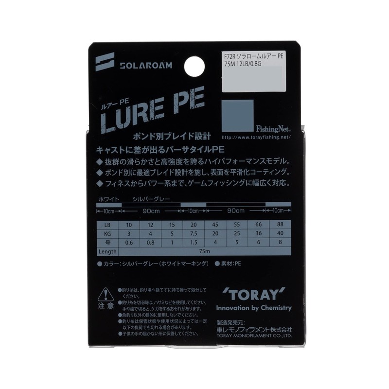 Toray Solarome PE Lure, 25.4 ft (75 m), 15 lbs,