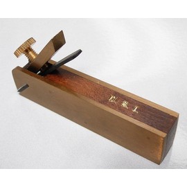 1/2" Brass & Rosewood Modelmaker's Bull Nose Plane, USI-1317