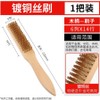Wire Brushes Copper Stationery Maintenance Cleaning 4pcs Kitchen Tools, 6 / 와이어 브러쉬 구리 문구류 유지보수 청소 4개 주방 도구, 6 X14 1pcs