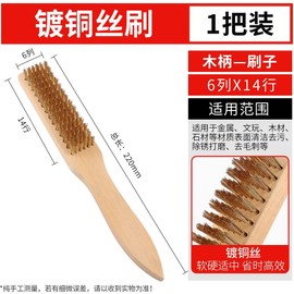 Wire Brushes Copper Stationery Maintenance Cleaning 4pcs Kitchen Tools, 6 / 와이어 브러쉬 구리 문구류 유지보수 청소 4개 주방 도구, 6 X14 1pcs