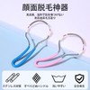 LUYING Facial Epilator, Just Roll It Up, Hair Removal, Easy