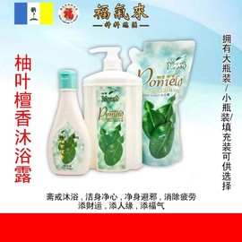 柚叶檀香沐浴露 Yuyeh 沐浴露-Body Wash-【柚叶檀香】花香/檀香/七色花/柚叶/净身辟邪/消除疲劳/滋润肌肤/招财/洗澡/沐浴/冲凉/拜神/祈福/好运/补运/纾解压力/CNY/2022/新年【福气来神料总汇】