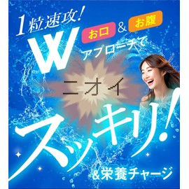 エチケット サプリ NOI GURD（ノイガード）31粒/1か月分 シャンピニオン ロイテリ菌 乳酸菌 デオアタック 茶カテキン 竹炭 オリゴ糖 全10成分配合 カプセルタイプ