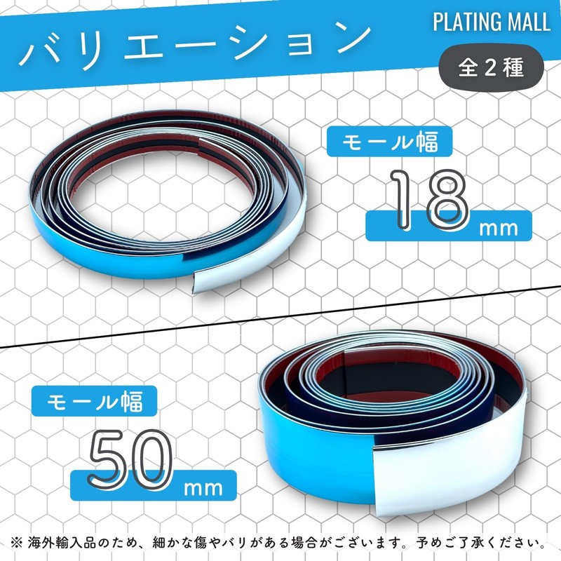 shymie Plated Mall, Fender Mall, Door Mall, Car, Door Guard,