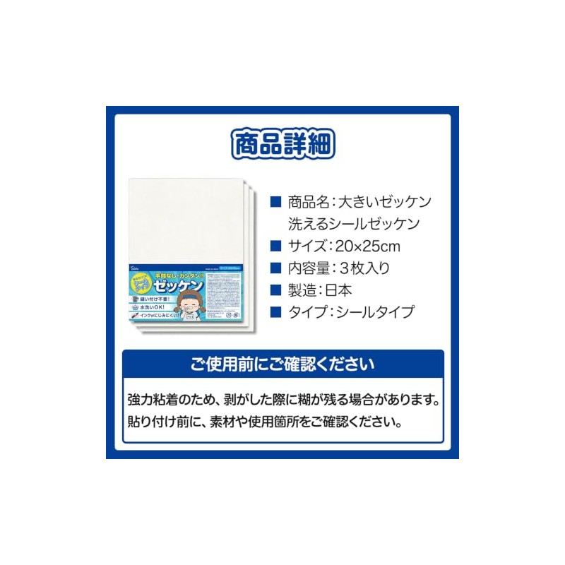 Large Bibs, Washable Sealing Type, 7.9 x 9.8 inches (20