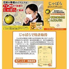 [5 Boxes] Jabara Flavonoid Ingredients Narylutin Blend, 30 Tablets x 5 Packs (4580179660459-5)