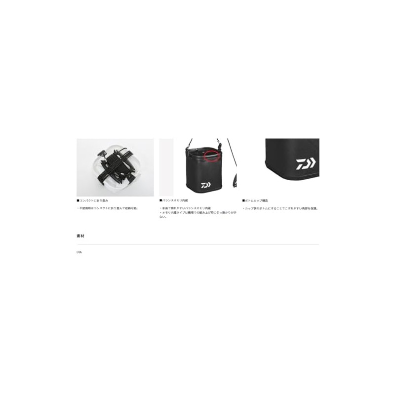 DAIWA Water Bucket Kumibacan S19 (K) White