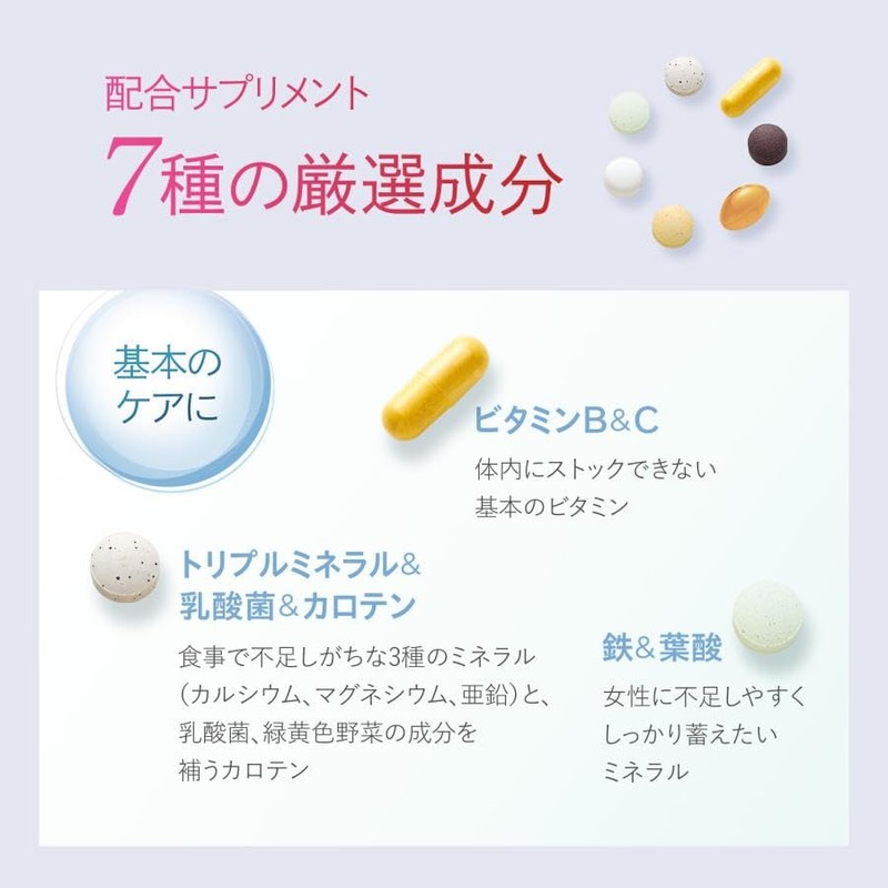 アテニア (Attenir) ビューティーセレクト (30袋 / 1袋中7粒 / 約15～30日分) 栄養機能食品 サプリ