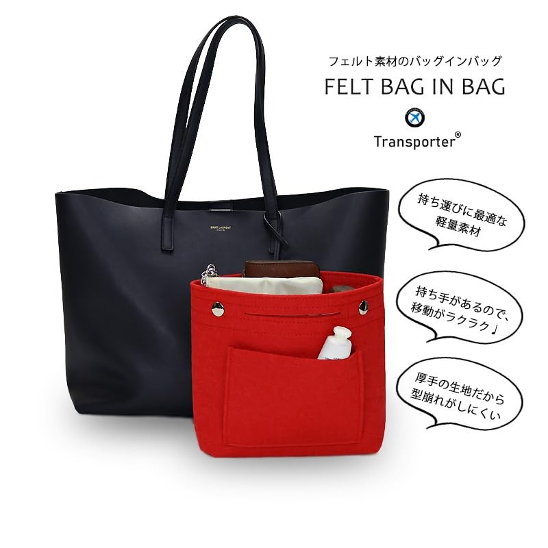 [Transporter] Bag-in-Bag Felt Lightweight Freestanding Inner Bag Bag Pouch Felt