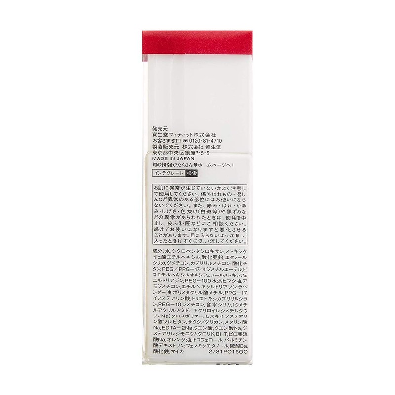 インテグレート スーパーキープベース シアーベージュ SPF30・PA+++ 25mL