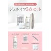 SHINYGEL Shiny Gel, Easy at Home, Gel Offset