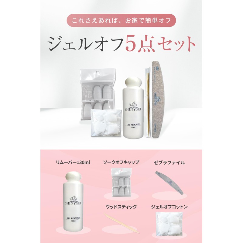 SHINYGEL Shiny Gel, Easy at Home, Gel Offset
