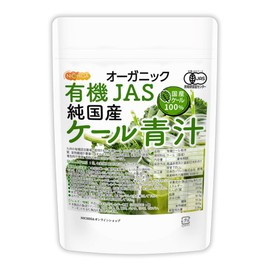 NICHIGA(ニチガ) 有機JAS 純国産ケール青汁 100g オーガニック 九州の有機認定圃場で栽培有機ケール100%使用 保存料着色料香料不使用 [04]