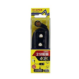 Mass Pro 2SPTDW-P 4K / 8K Broadcasting Compatible, All Terminal Current Passing Type, 2 Distribution Taps