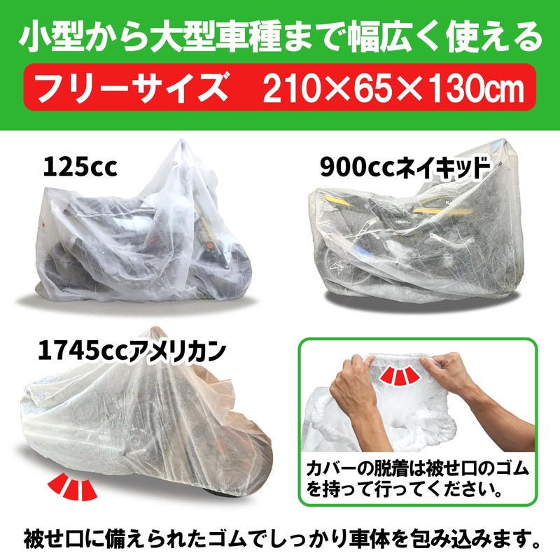 Kitaco 882-9010000 Motorcycle Cover (Non-Woven Fabric), Universal, One Size Fits