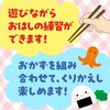 Wakuwaku Lunch Box Making Educational Toy for Children