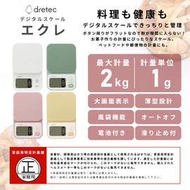 dretec Digital Scale, Japanese Manufacturer, 4.4 lbs (2 kg), 1 g Unit, Tare, Large Screen, Kitchen Scale, Cooking, Pink
