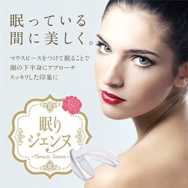 Cutona Mouthpiece, Dentist-Supervised, Teething, Japanese Instruction Manual Included (English Language Not Guaranteed)