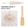 Atyhao Japanese Umbrella Parasol Plain Japanese Umbrella Plain White Tie