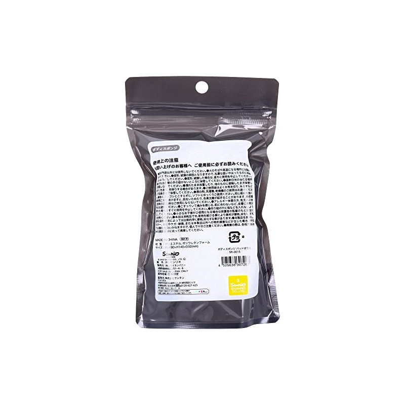 Bad Batsumaru Body Sponge