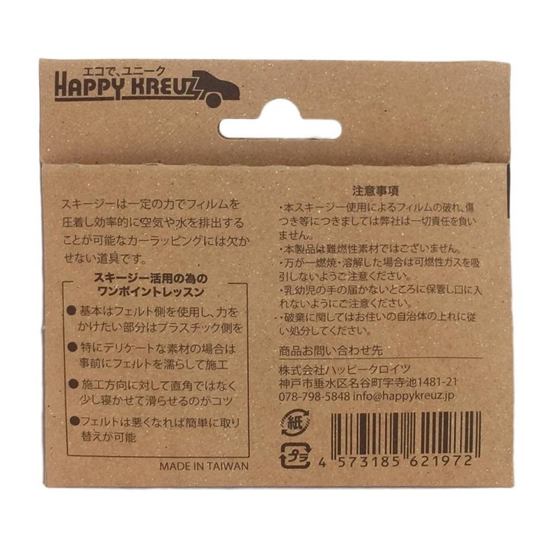 HAPPYKREUZ Dedicated Car Wrapping Squeegee with Felt, Dry Application Only,