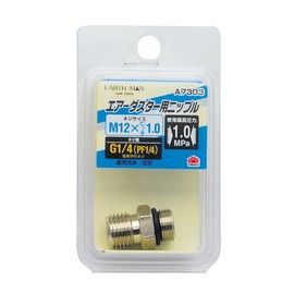 高儀 Earth Man Air Duster for Nipple M12 x 1.0 A7303