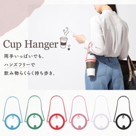 Drink Holder, Cup Holder, Carrying, Convenience Store Coffee, Tumbler, Desk (Cherry Pink)