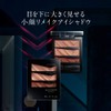 KATE YL-1 Eyeshadow Parts Resize Shadow 0.08 oz (2.4 g)